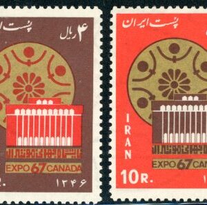 1967 Persia Montreal World Fair **