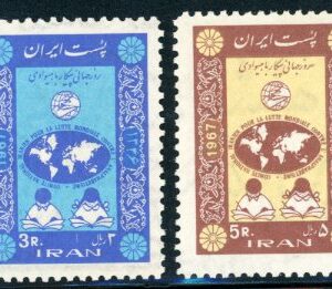 1967 Persia Campaign Against Illiteracy **