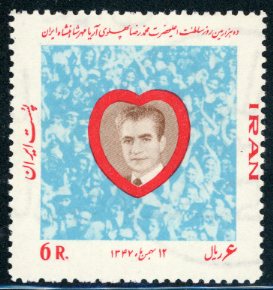 1969 Persia 10000 Day of Shah's Reign **