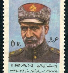 1971 Persia Pahlavi Dynasty Anniversary **