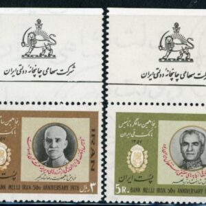1978 Persia Bank Melli Anniversary Imprint **