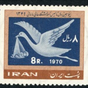 1970 Persia Midwifery School Stork **