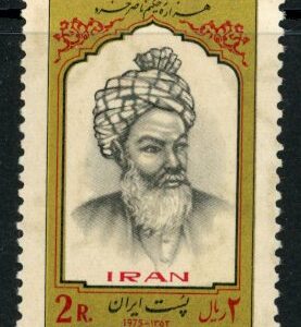 1975 Persia Poet Nasser Khosrow **