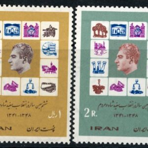1970 Persia White Revolution Anniversary **