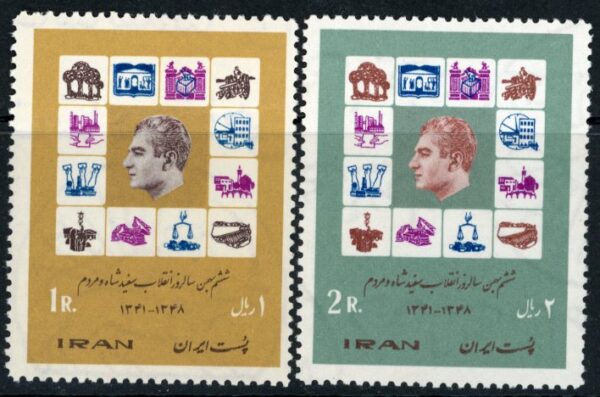 1970 Persia White Revolution Anniversary **