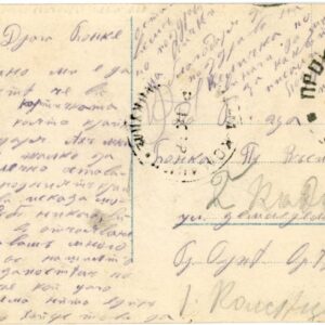 1918 Bulgaria occ Serbia Prokuplje Censored Card