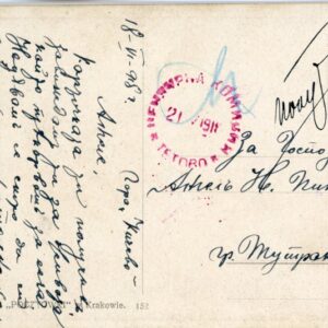 1918 Bulgaria occupation Macedonia Tetovo