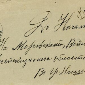 1918 Bulgaria occ Serbia Zajecar Registered Cover to Nish