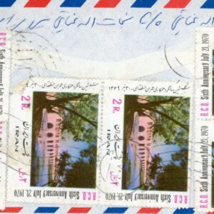 1970 Persia RCD seven 2r Solo Cover to Germany