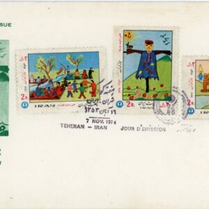 1974 Persia Children's Week FDC