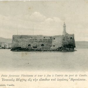 Greece Crete Chania Venetian Castle ed Alikiotis