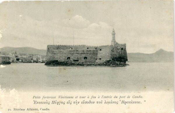 Greece Crete Chania Venetian Castle ed Alikiotis