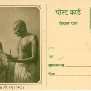 India 9ps Gandhi 1942 Picture Stationery Card