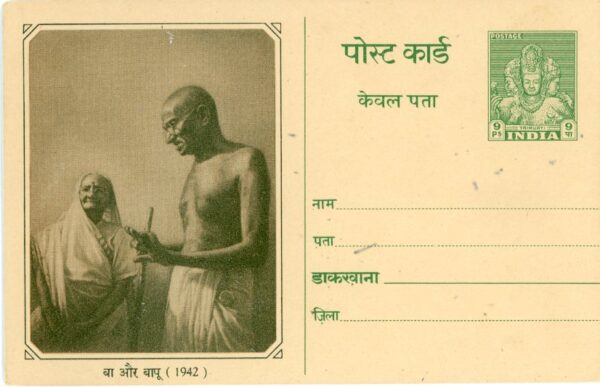 India 9ps Gandhi 1942 Picture Stationery Card