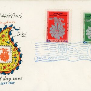 1969 Persia Festival of Culture and Arts FDC