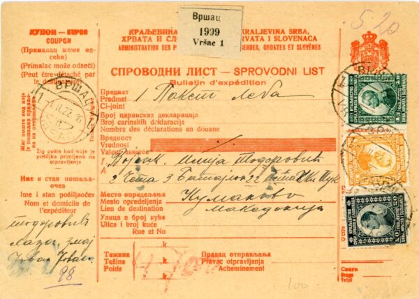 1922 Serbia Vršac Parcel Card two Kings franking
