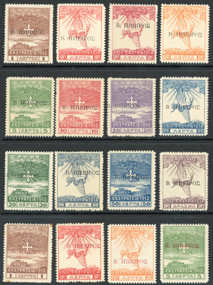 1914 Epirus on Campaign Black and Red opt set *