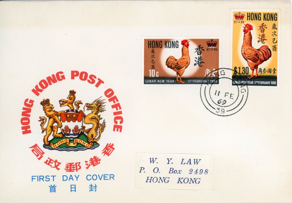 1969 Hong Kong Chinese Year of the Cock FDC