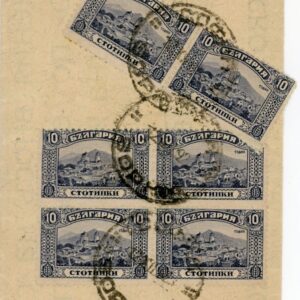 1922 Bulgaria Sofia Wrapper to Geneva