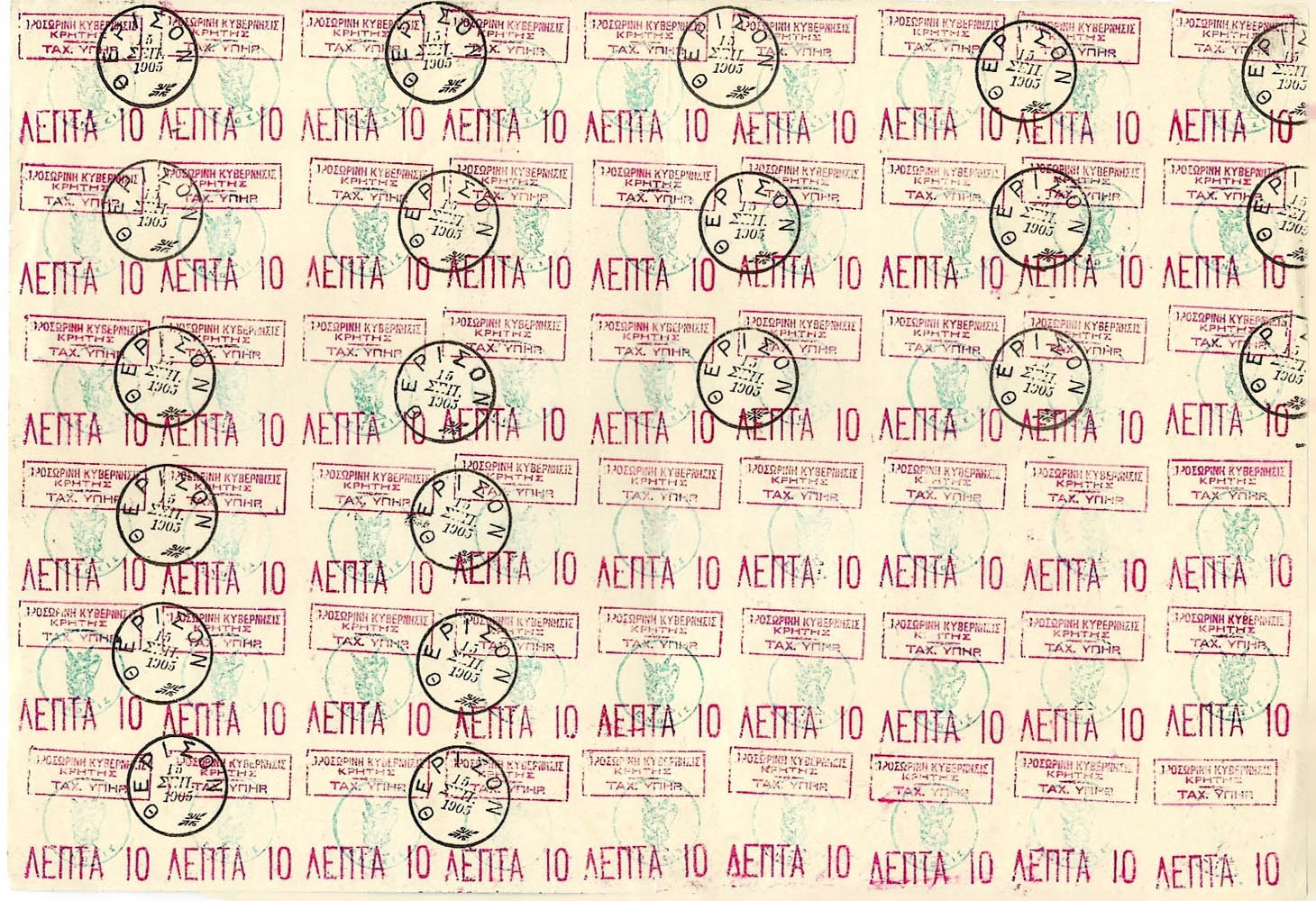 1905 Crete Therisson Rebels used Sheets of 56 set - Image 4