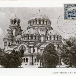 Bulgaria Sofia Aleksandr Nevski Cathedral Maxicard