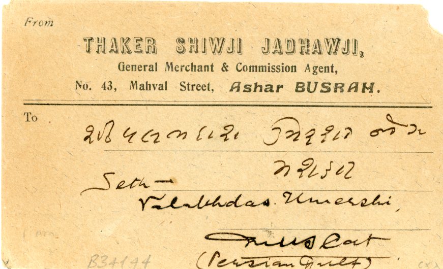 1920 Iraq Ashar Barracks Commercial Cover to Muscat - Image 2