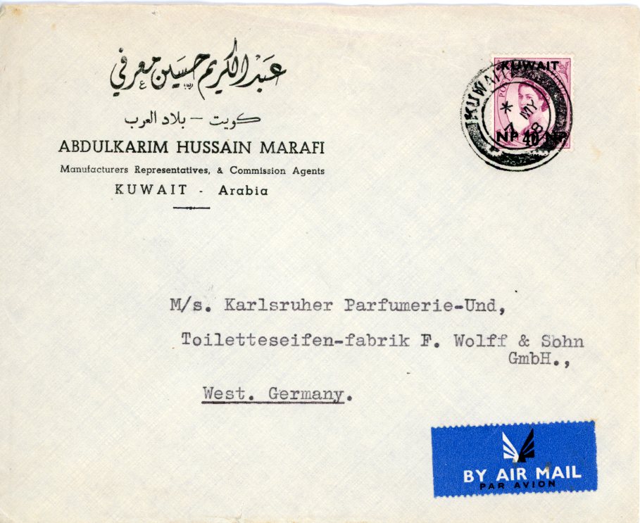 1958 Kuwait Airmail Commercial to West Germany