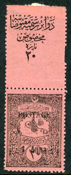 1919 Iraq Mosul 1a on 20pa IEFD Partially Erased Error *