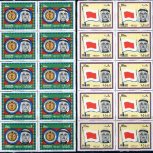 1968 Sharjah Sheikh Khalid Flag values to 10R Blocks of 10 **