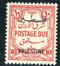 1948 Palestine Jordan Postage Due 10m Sg PD24 **