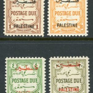 1948 Palestine Jordan Postage Due perf 12 to 20m Sg PD25-PD29 **