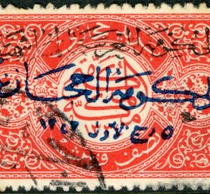 1925 Hejaz opt 1/2pi Hashemite KingdomUsed