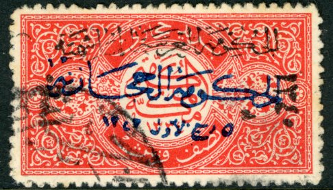 1925 Hejaz opt 1/2pi Hashemite KingdomUsed