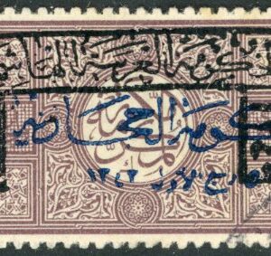 1925 Hejaz opt 1pa Hashemite Kingdom Used Sg 77