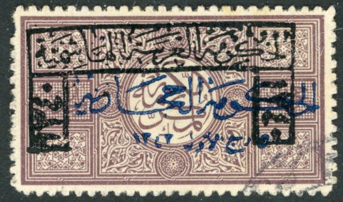 1925 Hejaz opt 1pa Hashemite Kingdom Used Sg 77