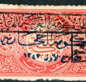 1925 Hejaz opt 1/2 pi Hashemite Kingdom Used Sg 80