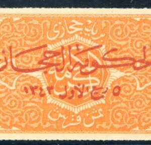 1925 Hejaz opt 1/8pi Roul 20 King Hussein Sg 59 **