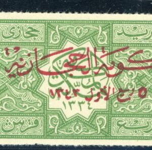 1925 Hejaz opt 1/4pi Roul 20 King Hussein Sg 60 **