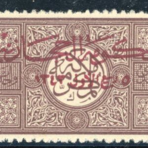 1925 Hejaz opt 1pa Zig-zag Roul 13 King Hussein Sg 66 **