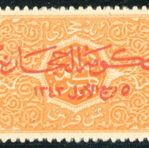 1925 Hejaz opt 1/8pi Zig-zag Roul 13 King Hussein Sg 67 **