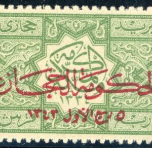 1925 Hejaz Offset opt 1/4pi Zig-zag Roul 13 King Hussein Sg 68 **