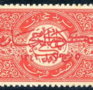 1925 Hejaz opt 1/2pi Zig-zag Roul 13 King Hussein Sg 71 **
