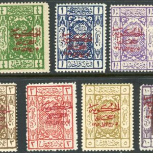 1925 Hejaz Government Overprint in Red Set *