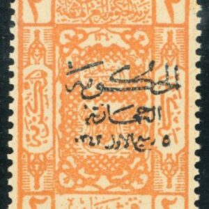 1925 Hejaz Government 2pi Opt Blue Sg 109 **