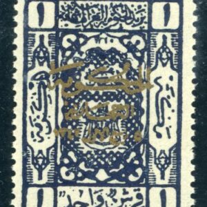 1925 Hejaz Government 1pi Opt Gold Sg 125 **
