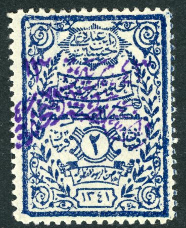 1925 Nejd occ Hejaz 2pi Notarial Fiscal in violet Sg 193a *