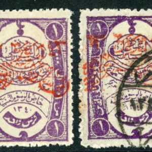 1925 Nejd occ Hejaz 1pi on Bill Fiscal Mint and Used Sg 194