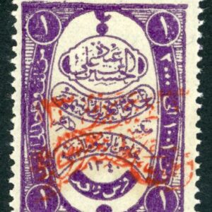 1925 Nejd occ Hejaz 1pi on Bill Fiscal Sg 194 *