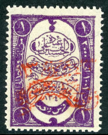 1925 Nejd occ Hejaz 1pi on Bill Fiscal Sg 194 *