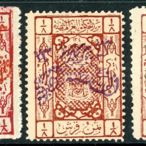 1925 Nejd occ Hejaz 1/8pi Red Violet Black signed Sg 198, a, b *